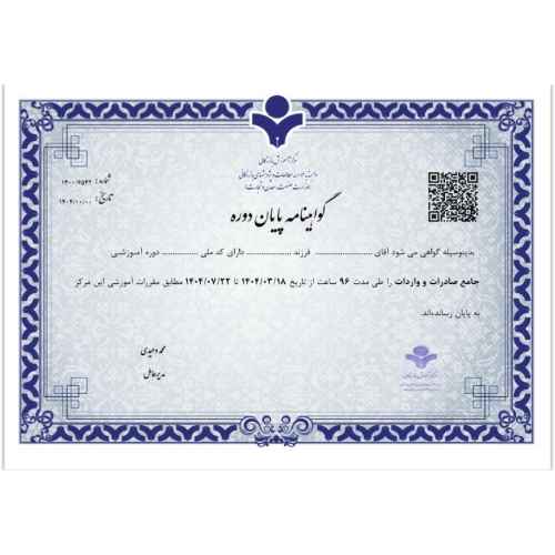 اموزش صادرات و واردات با مدرک معتبر